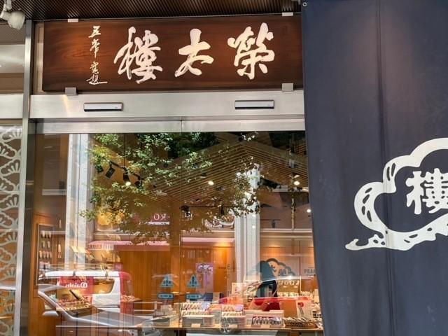 The sponsorship of "Eitarou Sohonpo" was founded in 1818 by making Japanese sweets!
International exchange through 
Japanese confectionery making！
