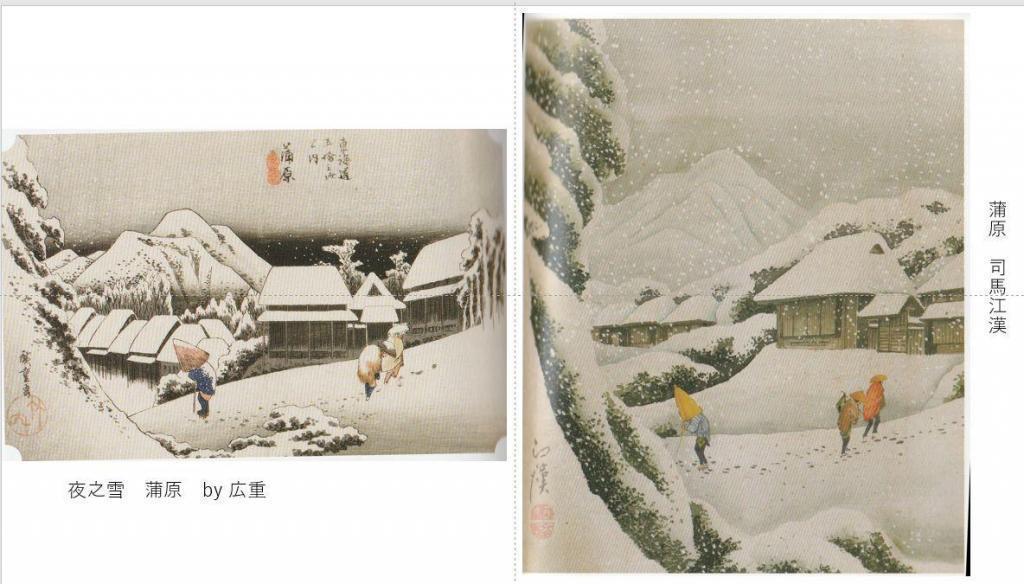  "snow scene in Kambara" by Hiroshige and Kokan Shiba