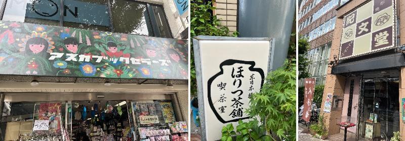 A quiz is completed by visiting the long-established store and walking around Higashinihombashi street while searching for treasure