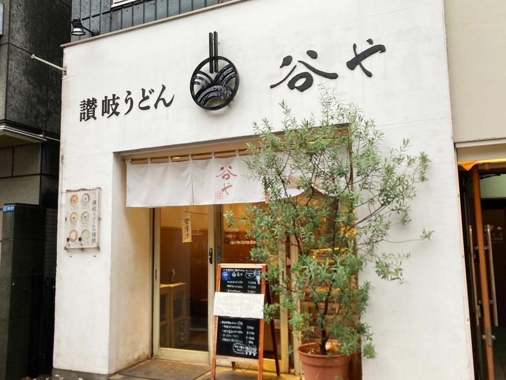  [Ningyocho] Sanuki no Kuni's traditional udon "Taniya" that Edokko is absorbed in it.