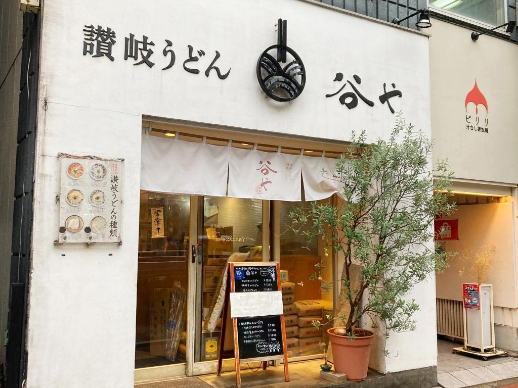 Store Information [Ningyocho] Sanuki no Kuni's traditional udon "Taniya" that Edokko is absorbed in.