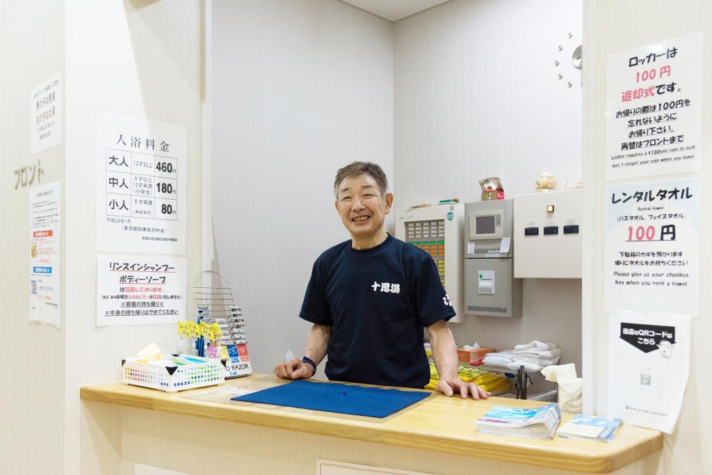 The master of the miraculous public bath was the master of the traditional public bath [New York Times] The miraculous public bath "Jishiyu" [Nihonbashikodenmacho], which was born in the new century.