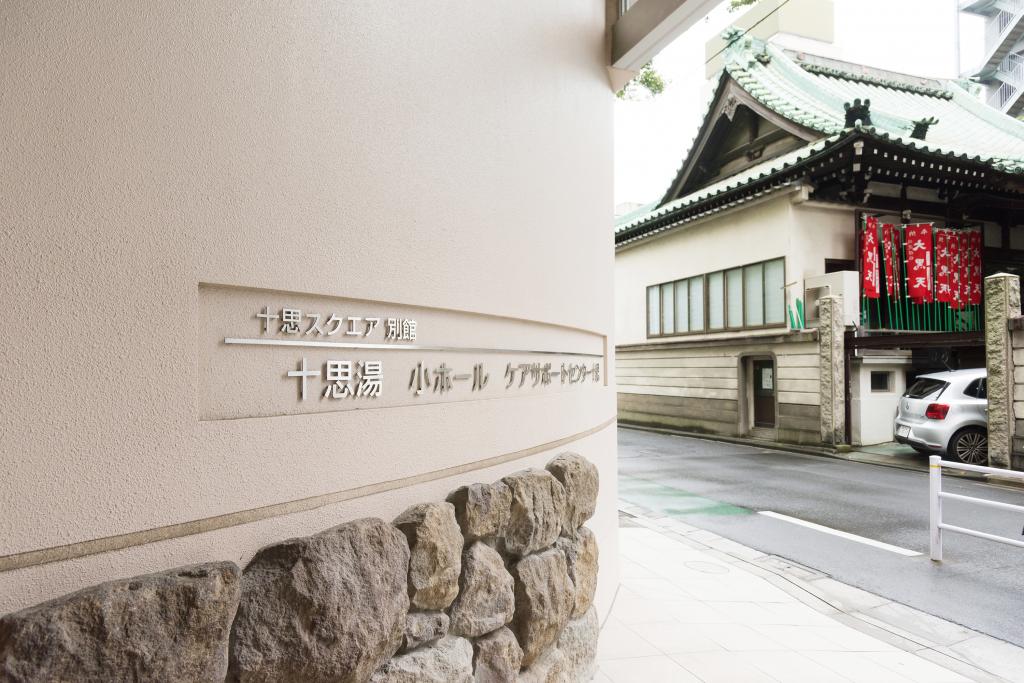  [New York Times] The miraculous public bath "Jishiyu" [Nihonbashikodenmacho] was born in the new century.