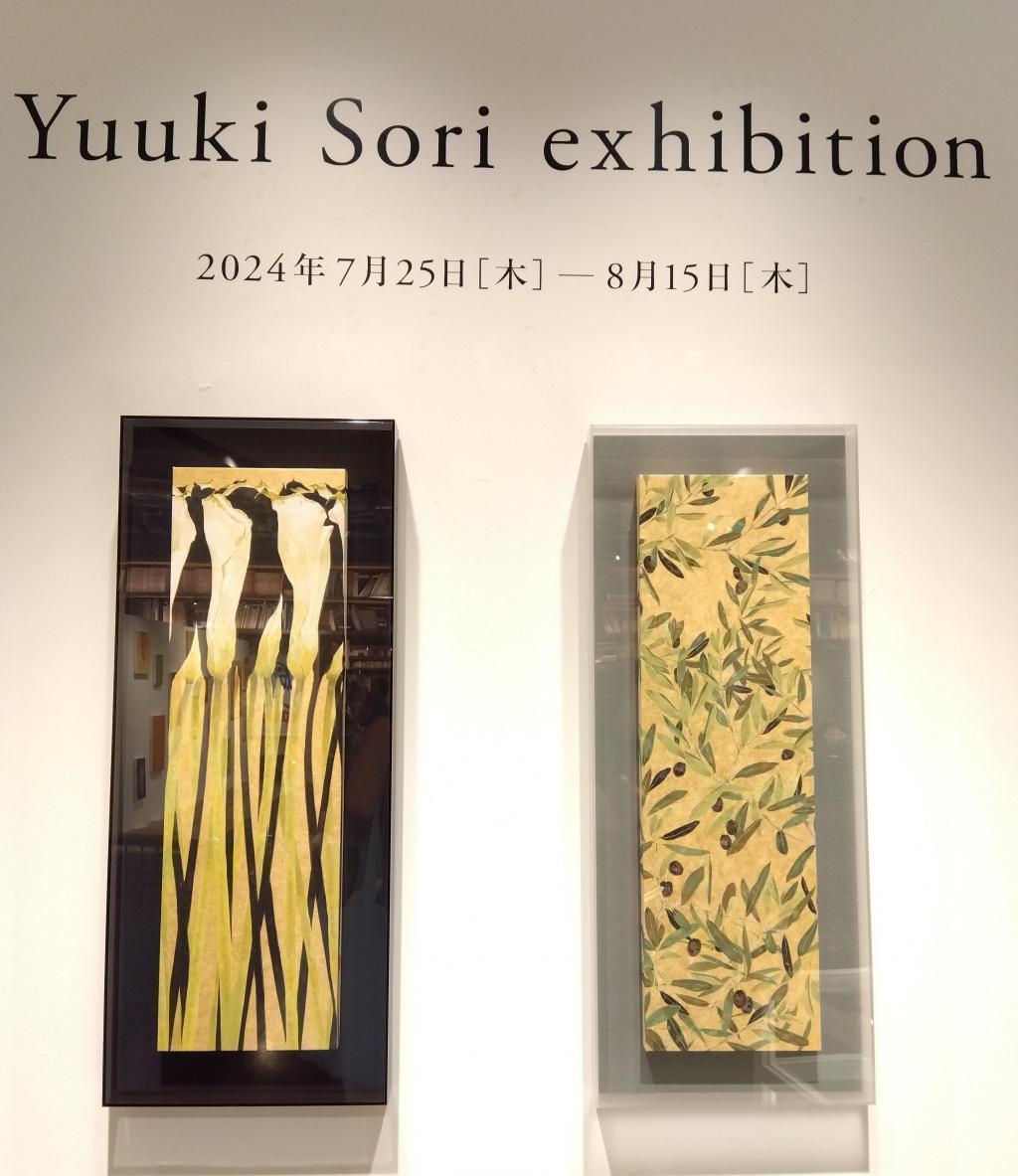 Exhibition of works of a wide range of genres Ginza Six 6F Tsutaya Bookstore Culture and Art Center