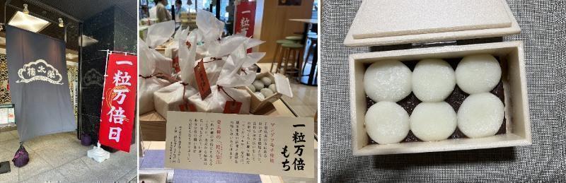 What is 10,000 times mochi? Eat "10,000 times day" lucky sweets and fulfill your wishes.