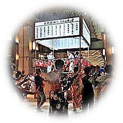  2024 Bon Odori dance at the end of summer is at Kyobashi.