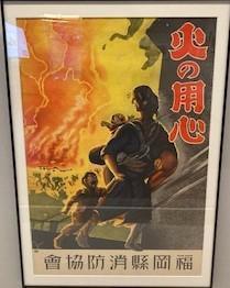 Japan's Fire Prevention Campaign “Fire Prevention Poster”, “Conveying-Memory of Disasters”, Aioi Nissay Dowa Insurance Collection Disaster Material “Meiji Disasters and Media” Exhibition