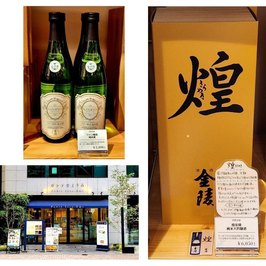  For more than 230 years after making "Sanuki Konpira Sake", we visited Kinryo Nishino, who has dedicated sacred wine to Kotohira-gu Shrine, alcoholic beverages department and Tokyo sales office (@ Hatchobori)!