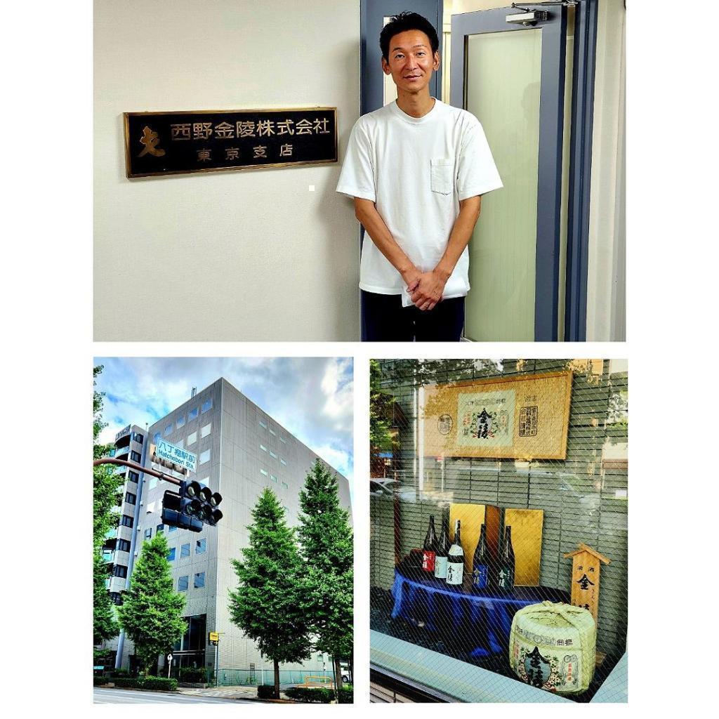 What kind of company is Mr. Kinryo Nishino? For more than 230 years after making "Sanuki Konpira Sake", we visited Kinryo Nishino, who has dedicated sacred wine to Kotohira-gu Shrine, alcoholic beverages department and Tokyo sales office (@ Hatchobori)!