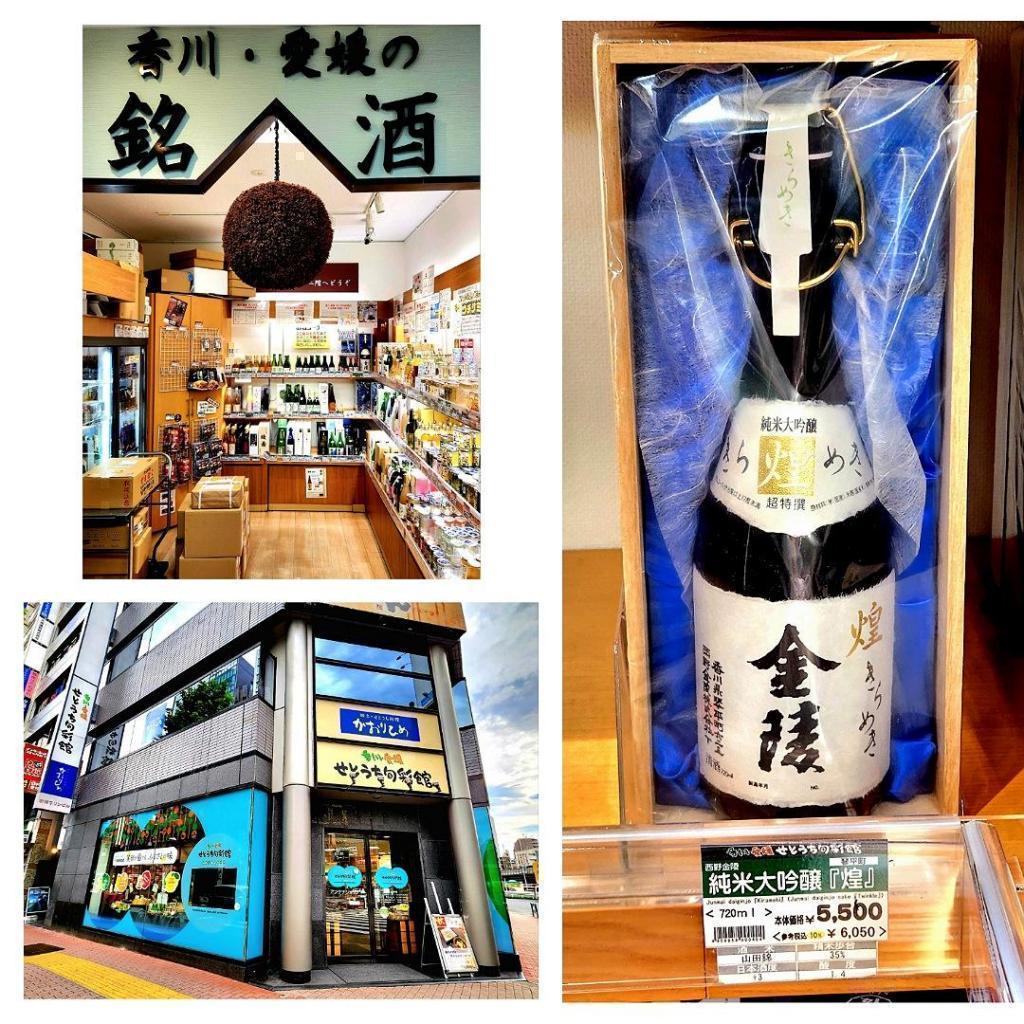  For more than 230 years after making "Sanuki Konpira Sake", we visited Kinryo Nishino, who has dedicated sacred wine to Kotohira-gu Shrine, alcoholic beverages department and Tokyo sales office (@ Hatchobori)!