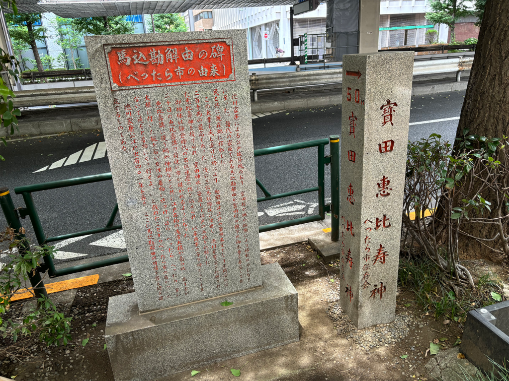 Visit the monument of Kanmu Magome 4 Origin of "Bettara City"-just before Bettara City!