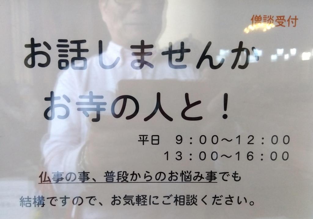 Would you like to talk to the temple people (posted by the end of October) Tsukiji Honganji Photo Contest is being held until November 7