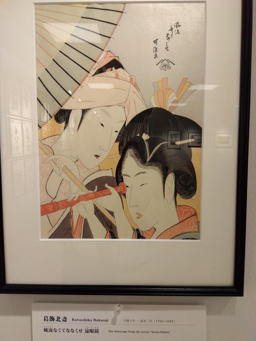 See a lot of wonderful ukiyo-e paintings
 The 17th EDO ART EXPO until October 8