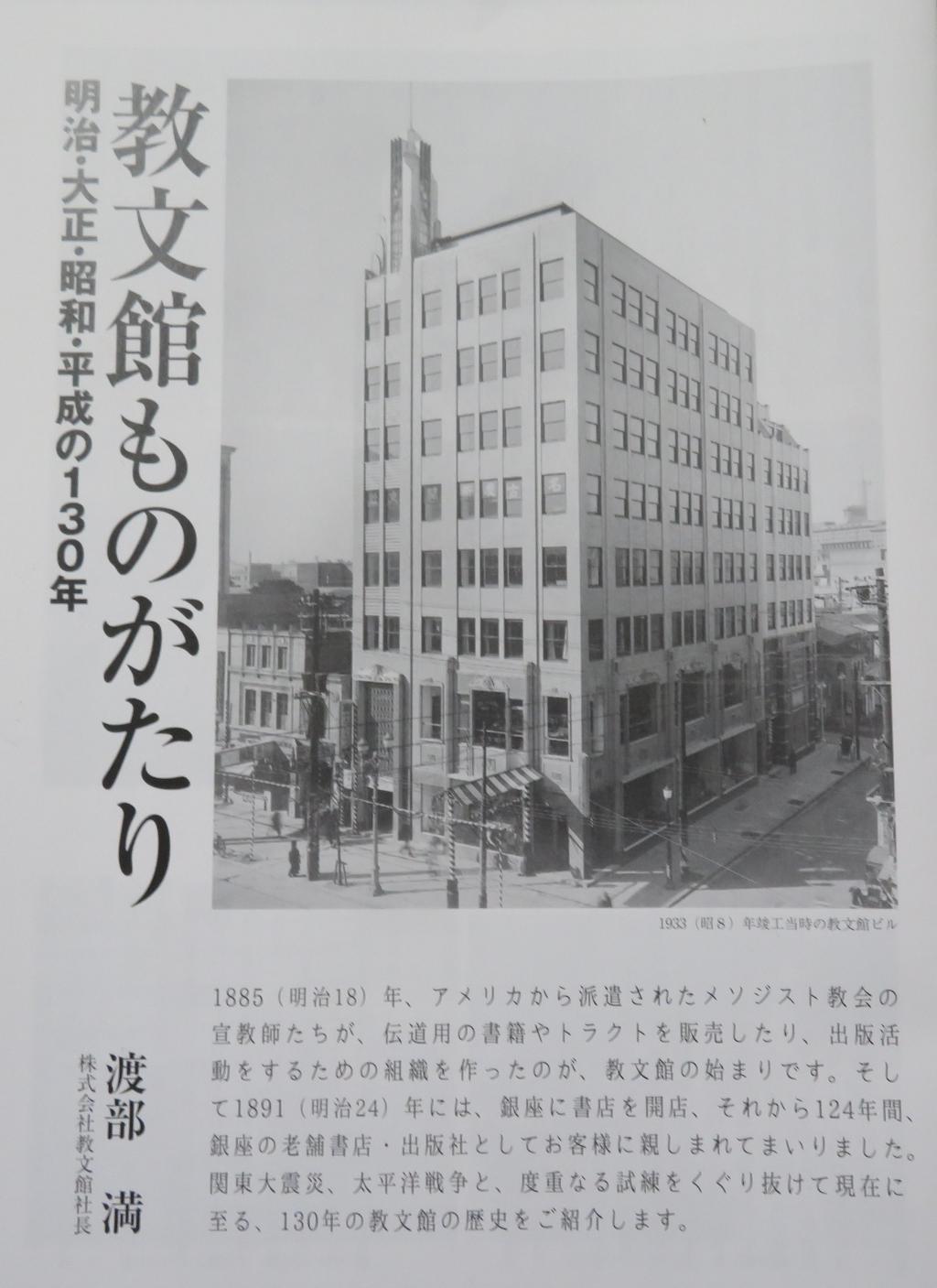 Kyobunkan Monogatari is on sale in 130 years of Meiji, Taisho era, Showa, Heisei Chuo-ku Monoshiri Encyclopedia, which can be seen by walking the Chuo-ku Tourism Certification Textbook is on sale