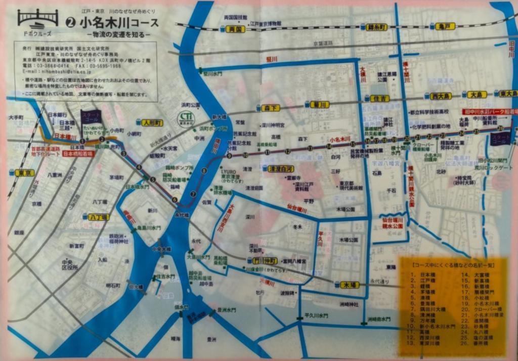 The guide map is COOL! I boarded the Dobokles.　~ Onagi River course~