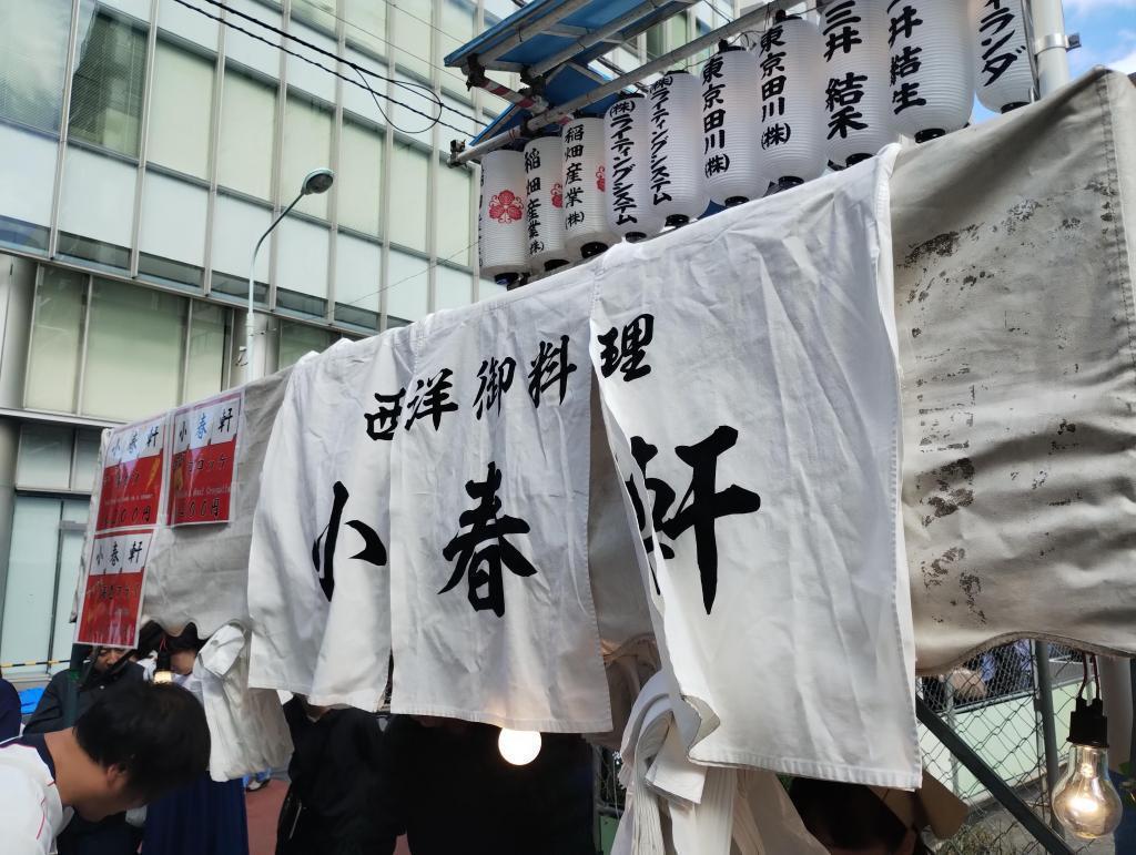  The stalls of the Nihonbashi Ebisu course "Bettara City"