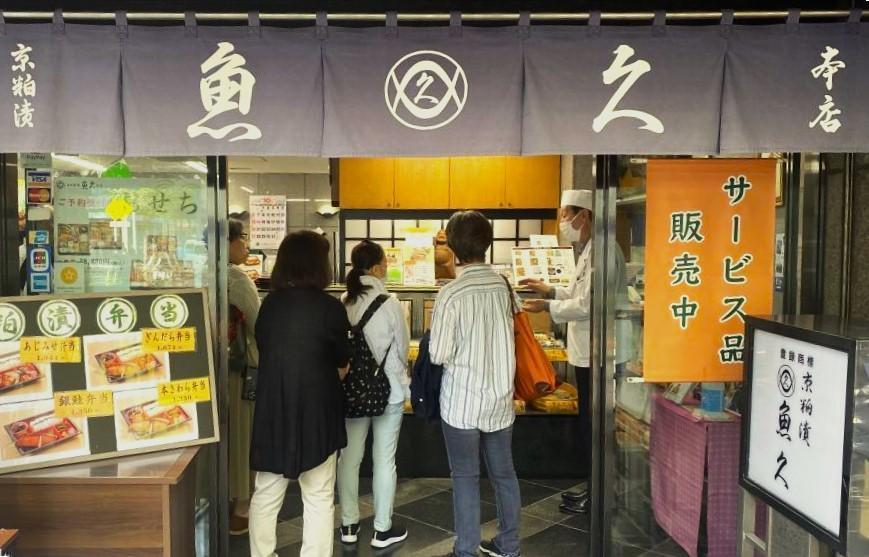 Enjoy the downtown atmosphere of Uokyu Main Store Ningyocho neighborhood