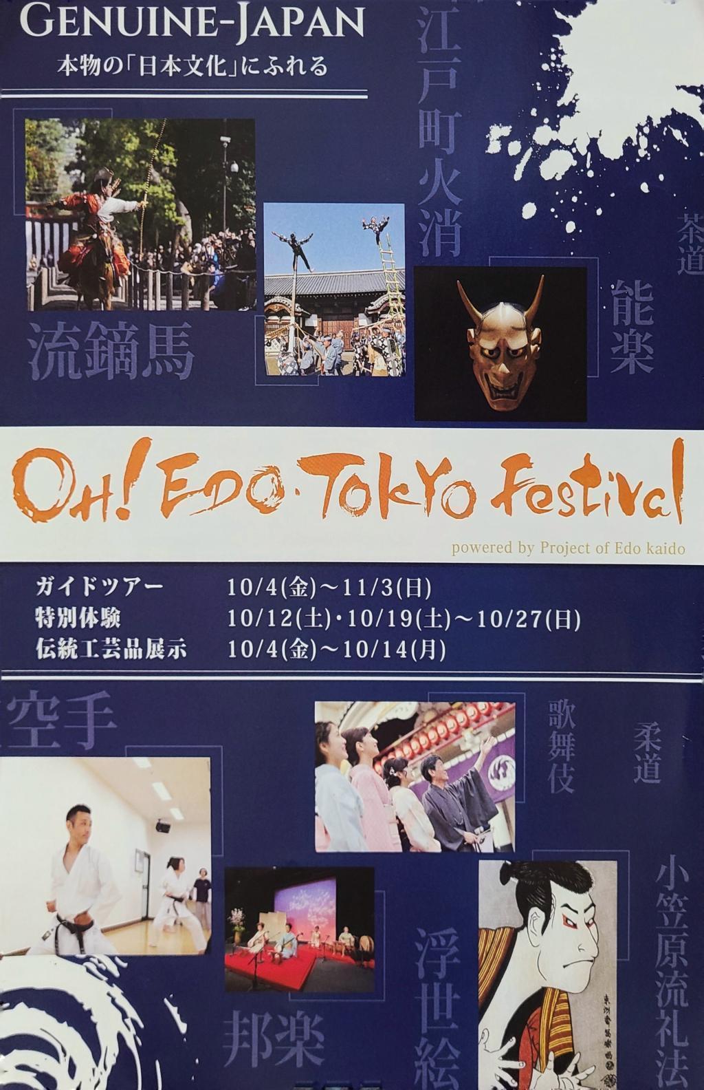 Oh! Edo Tokyo Festival Edomachi fire extinguishing event.
It was shown on the sidewalk in front of the new building entrance of the Nihonbashi Mitsukoshi Main Store. Ladder (ladder) ride!　There's a 6-minute performance in that place!　And what is the sound that resonates beautifully?