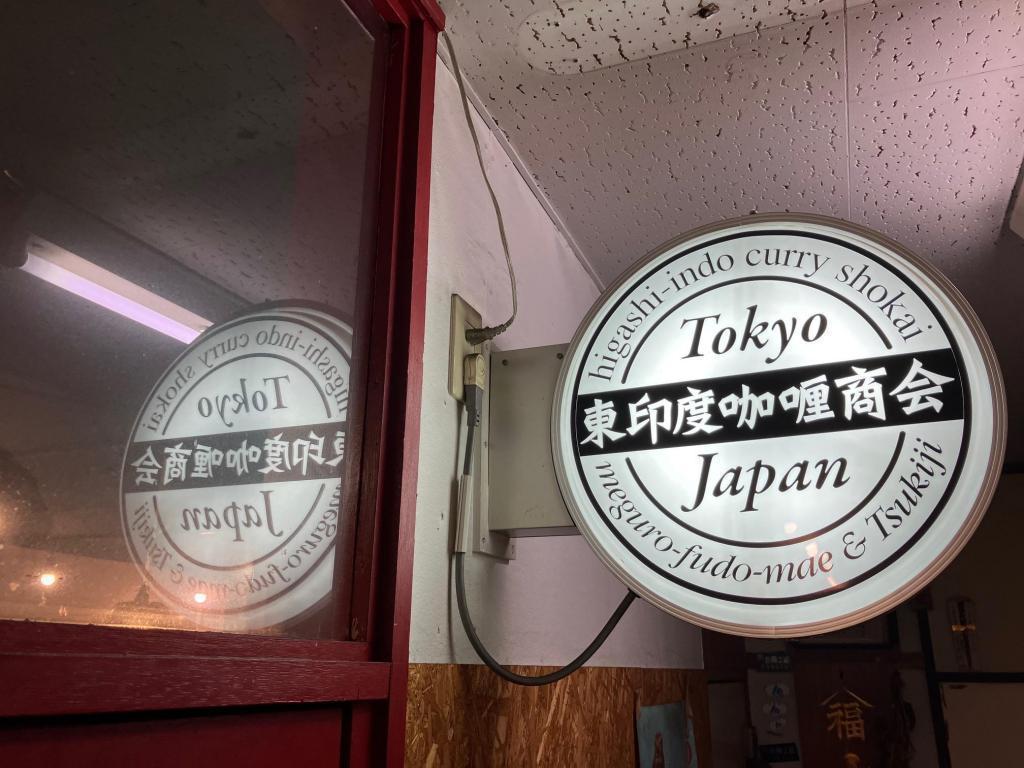  "Take-chan" Recommended Gourmet Exploration episode 3 East India Shokai Tsukiji Outer Market Store!