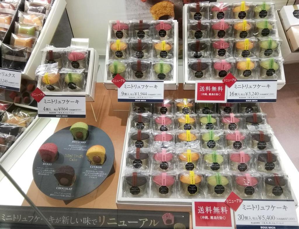 Mini truffle cake renewal, from left
Mini truffle Cake (4 pieces) 864 yen Mini truffle Cake (9 pieces) 1,944 yen Mini truffle Cake (16 pieces) 3,240 yen lower
Mini truffle Cake (30 pieces) 5,400 yen Bour Mish Christmas gift
　Mini truffle Cake Renewal Peaceful Macaron 2nd
　　~ Bour Mish Ginza Main Store~