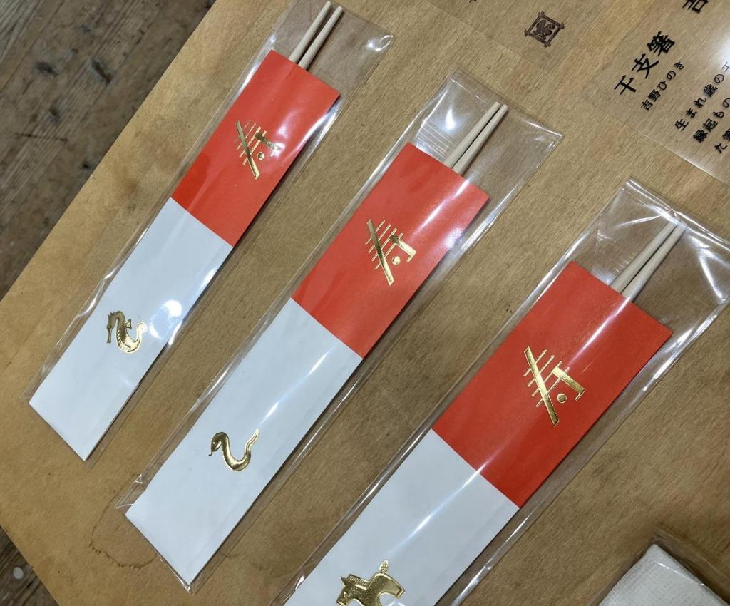 Chinese chopsticks
220 yen Yishun Nihonbashi Kiya
　　~ Nihonbashi Kiya Main Store izutuki~