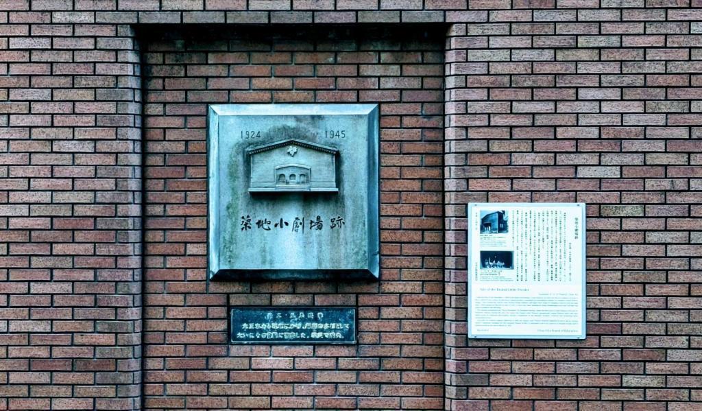  Relocation of the monument to the site of Tsukiji Small Theater