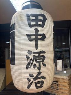 Juzaburo Tsutaya, a long-established Kagemaya founded in 1816 (Culture 13) Reproduction and free release of "Koshodo"