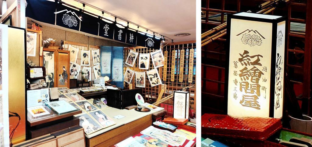  Tsutaya "Koshodo" is revived! Ichimosu Tagen Kimono Wholesale Museum