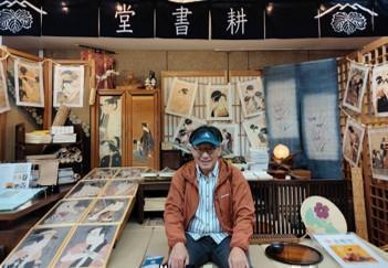 Photo taken at "Koshodo" Tsutaya "Koshodo" is revived! ? Ichimosu Tagen Kimono Wholesale Museum