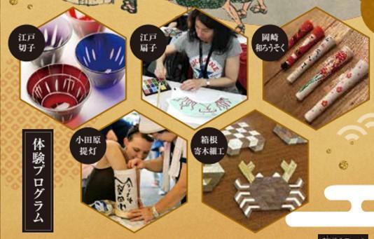  Challenge to make "Odawara lanterns" with traditional crafts experience!