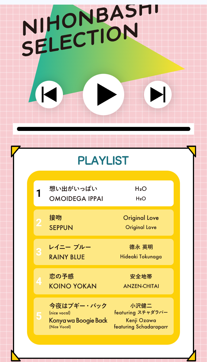 NIHONBASHI SELECTION PLAYLIST has five songs.
 Music and ikebana at the construction site of NIHONBASHI CITYPOP MUSEUM