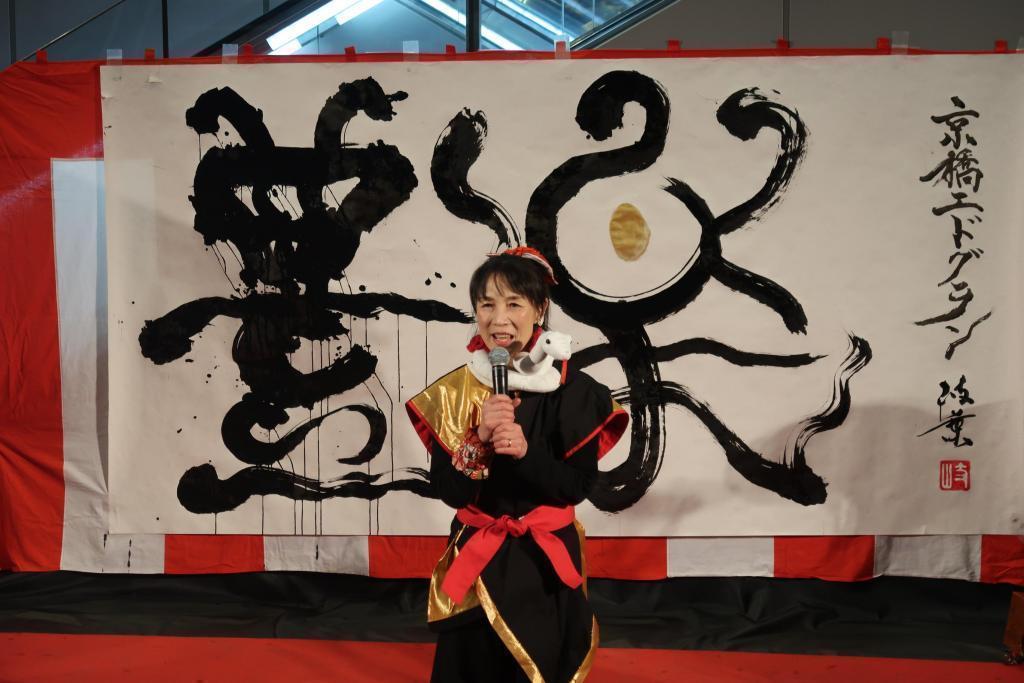 Kiha Imaizumi's "Nyorotto" Japanese calligraphy Performance 2025 Happy New Year!
~ Kyobashi Edgran New Year Event ~
"I feel the New Year with Lion Dance, Yasugi Bushi, Japanese calligraphy Performance, Japanese Musical Band"