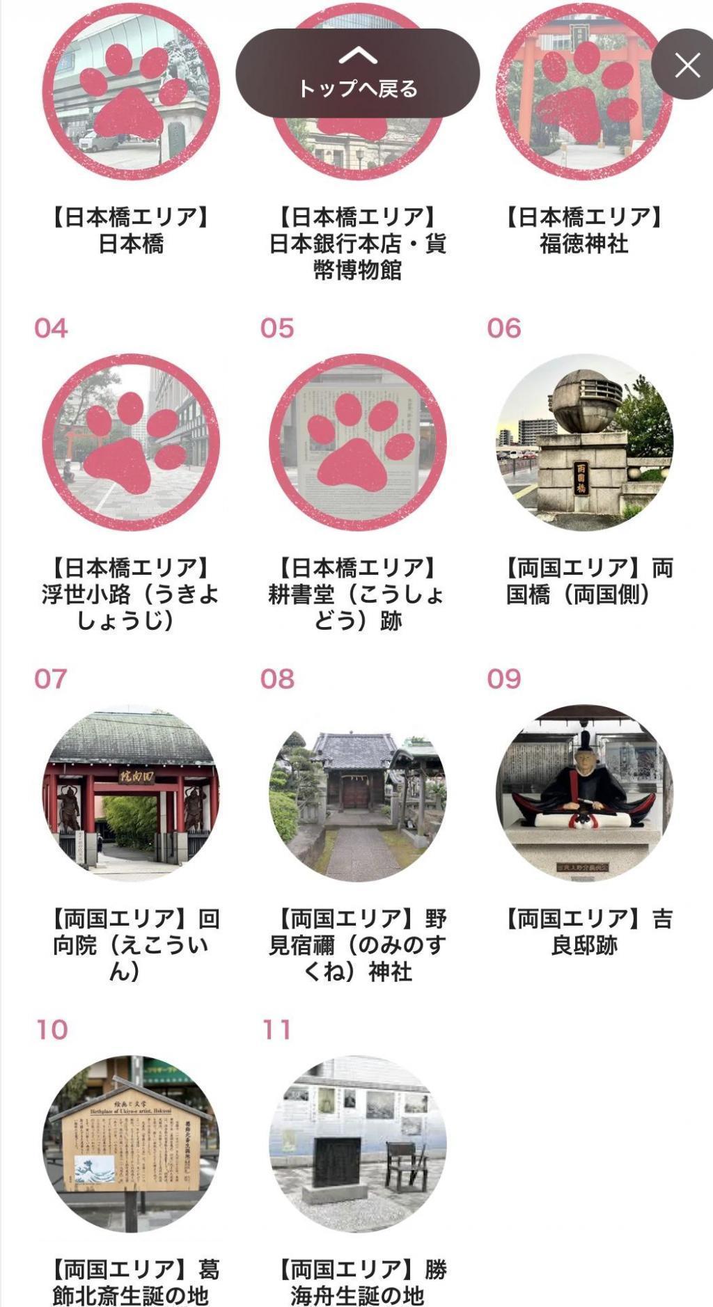  "Saga So Edohaku stamp rally" explores the history of Edo in Nihonbashi and Ryogoku.