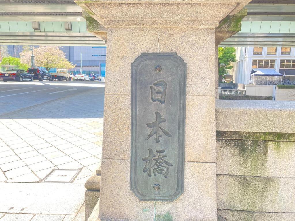  "Saga So Edohaku stamp rally" explores the history of Edo in Nihonbashi and Ryogoku.