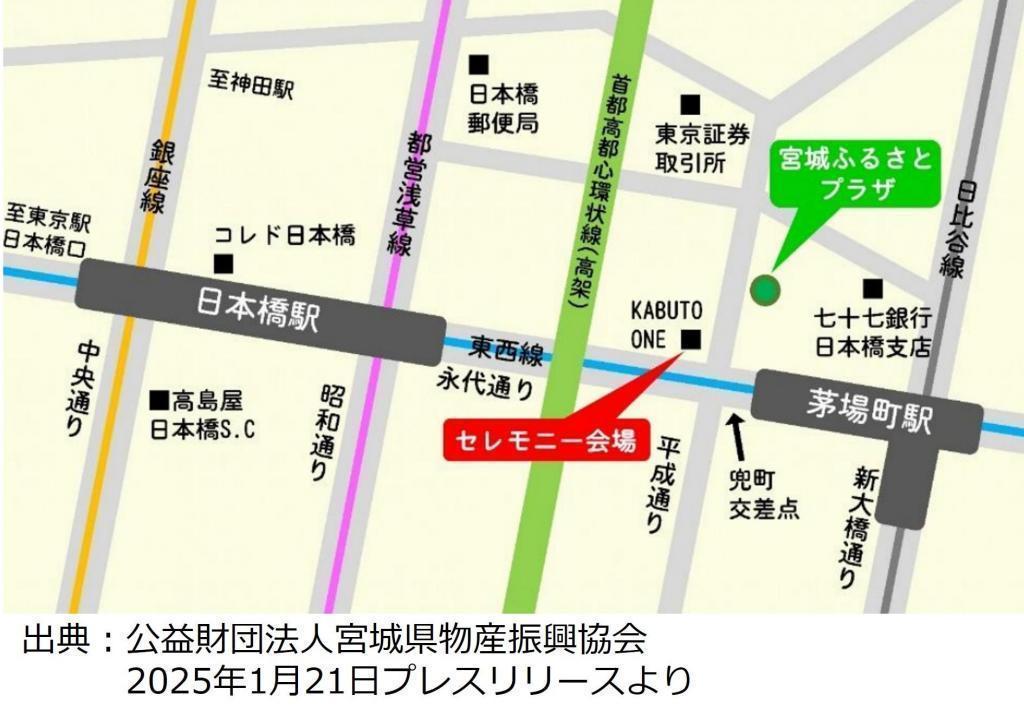  Antenna shop "Miyagi Furusato Plaza" opens in Kayabacho