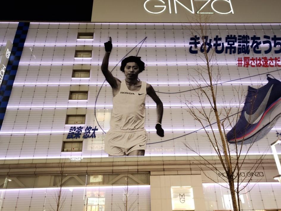  "Ginza Matsuya" has Yuta Shitara.