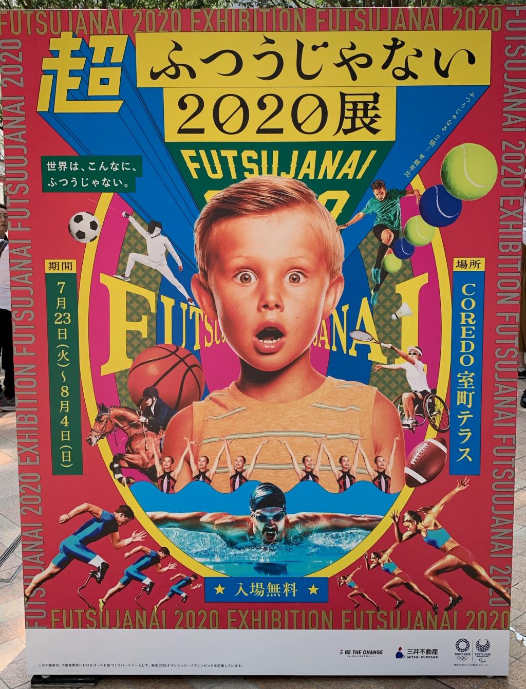 Event Information Super-normal Exhibition 2020 "The world is not so normal. ”