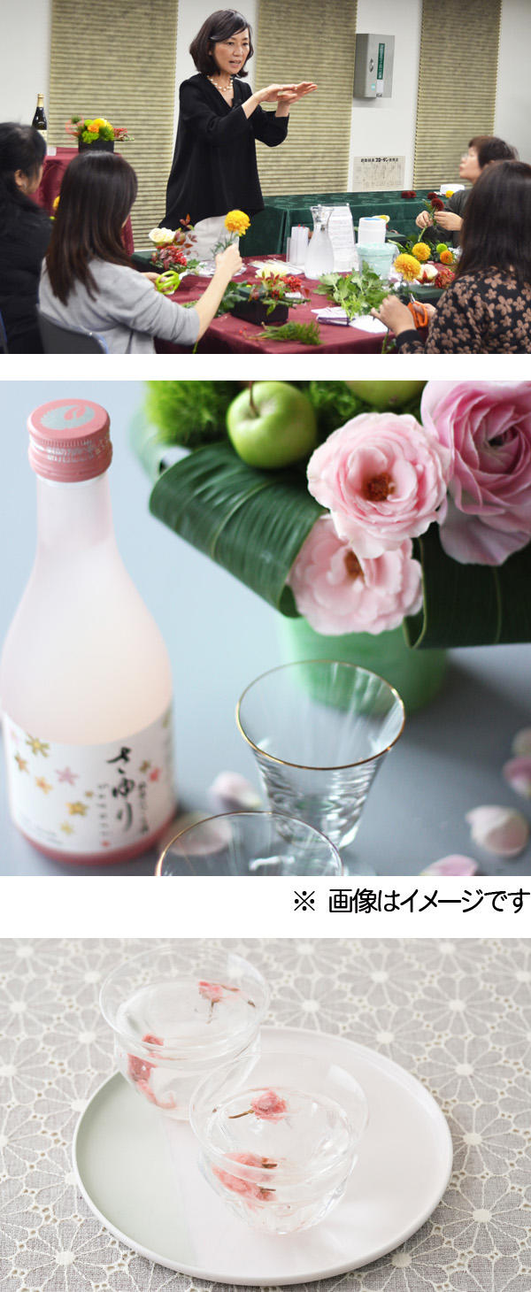 Enjoy the spring!　Hanami Sake with Flower Arrangement Introduction of Seminar Held in late March-Mid-April-Hakuzuru Ginza Style-