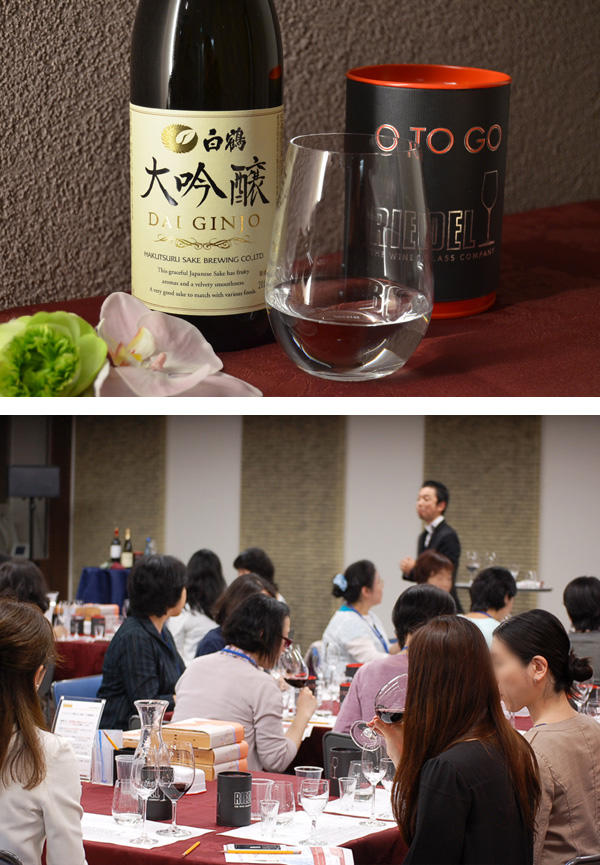 <Two times to select the date of participation>
The World of Sake Spreading with RIEDEL Glass Introduction of Seminars Held in Late March-Mid-April ~ Hakutsuru Ginza Style ~