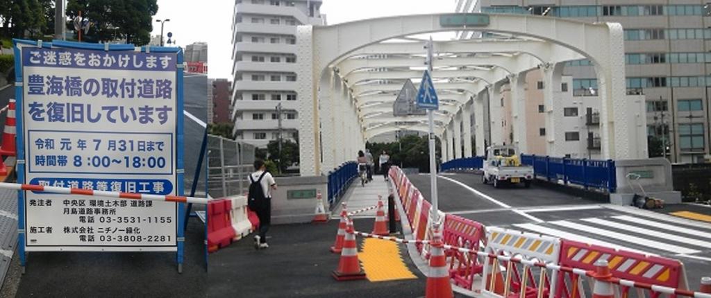 The construction of Toyomi Bridge will be completed. The pier has been built.