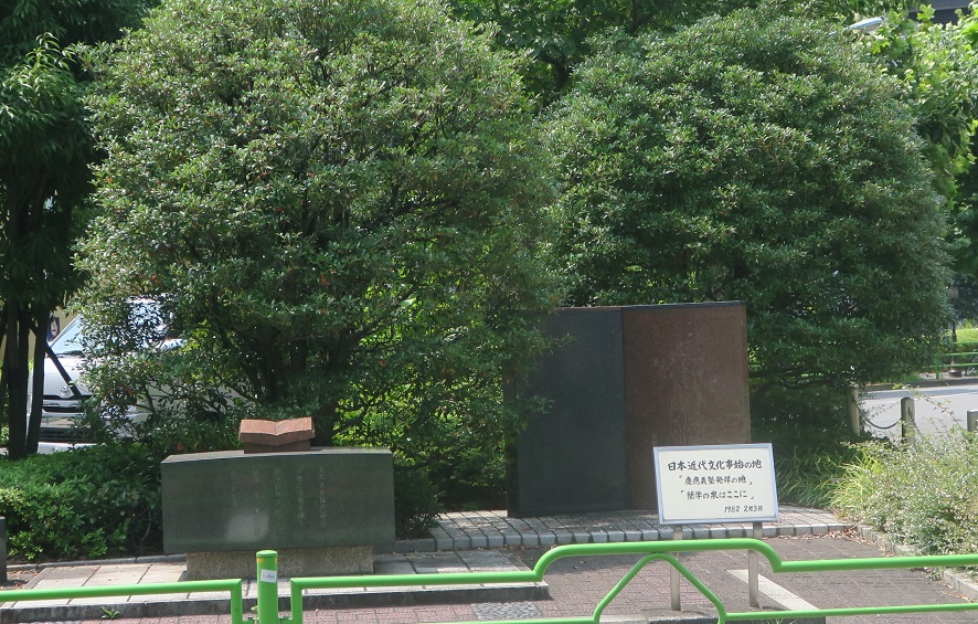  Tsukiji Reservoir