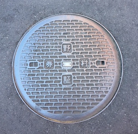  The disappearing corporate name manhole