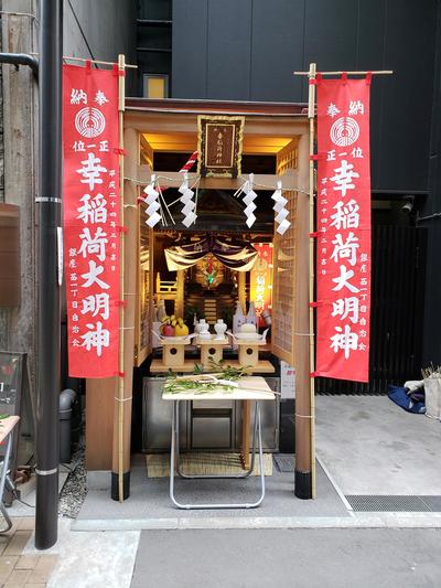  I encountered the first day festival of Ko Inari Shrine!