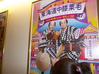  Opening of the first appearance of Tamasaburo, "August Noryo Kabuki"-Kabukiza Theater