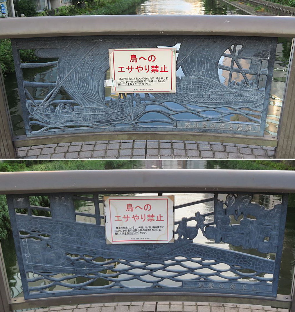 Relief of Shin-Kameshima Bridge Two small stories from the water