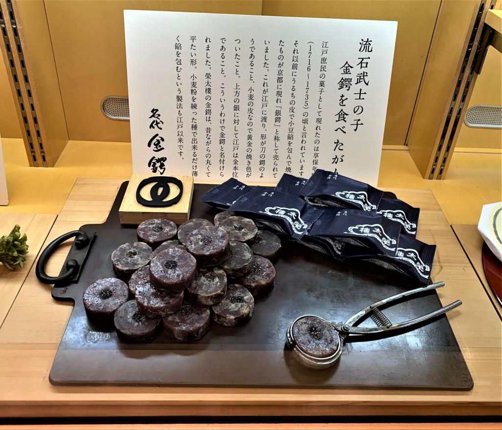 "I want to eat Kintsuba, a child of Takeshi Ryuishi," Eitaro Sohonbu Nihonbashi Honten.