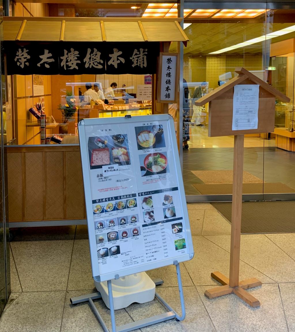 Store Information Eitaro Sohonbu Nihonbashi Honten Eitaro Sohonten Nihonbashi Honten Eitaro Sohonten