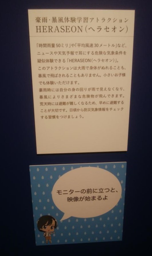  "The Child of Weather" Exhibition begins"-Matsuya Ginza