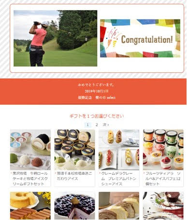 "Aichi no Ichi" product selection site Image Gift that can be selected on the Web "Aichi no Ichi (Omotenashi no Ichi) select"-Kokubun Group Headquarters-