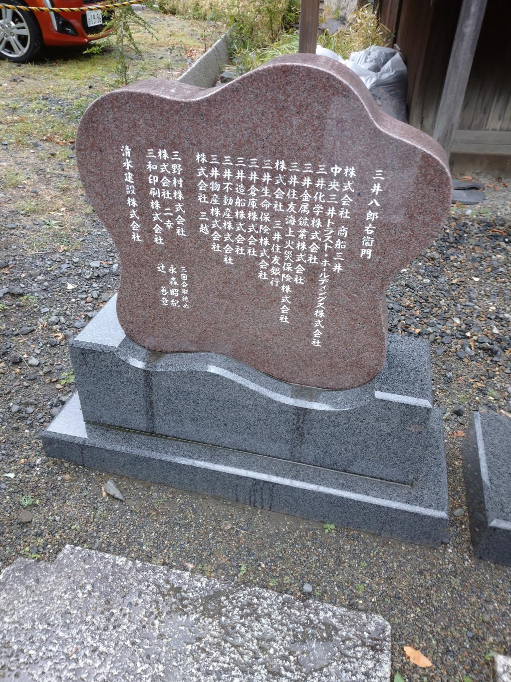  Miguru Shrine on Mukaijima Island